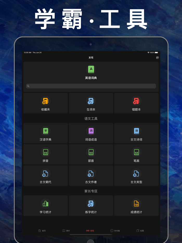 五年级数学上册-人教版小学数学课本同步学习App