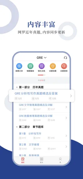 GRE圣题库 Game screenshot GRE圣题库 mod apk