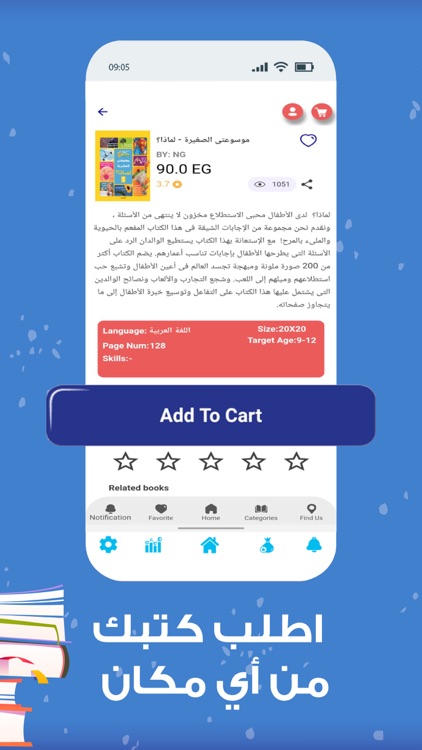 Nahdetmisr screenshot-3