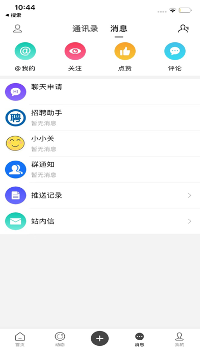 大愚网--知济源事，上大愚网 screenshot 3