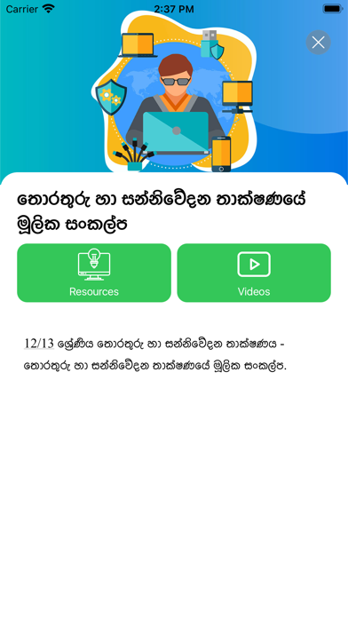 Nenasa Screenshot