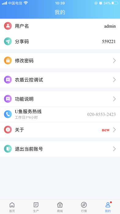 U鱼 Screenshot
