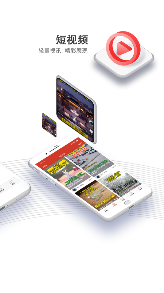 #2. 掌上洛阳-洛阳网出品 (iOS) By: Luoyang Daily Press