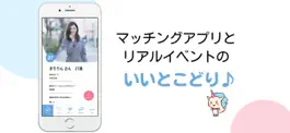 Game screenshot MITSUKARU(ミツカル）婚活・恋活イベント専用アプリ mod apk
