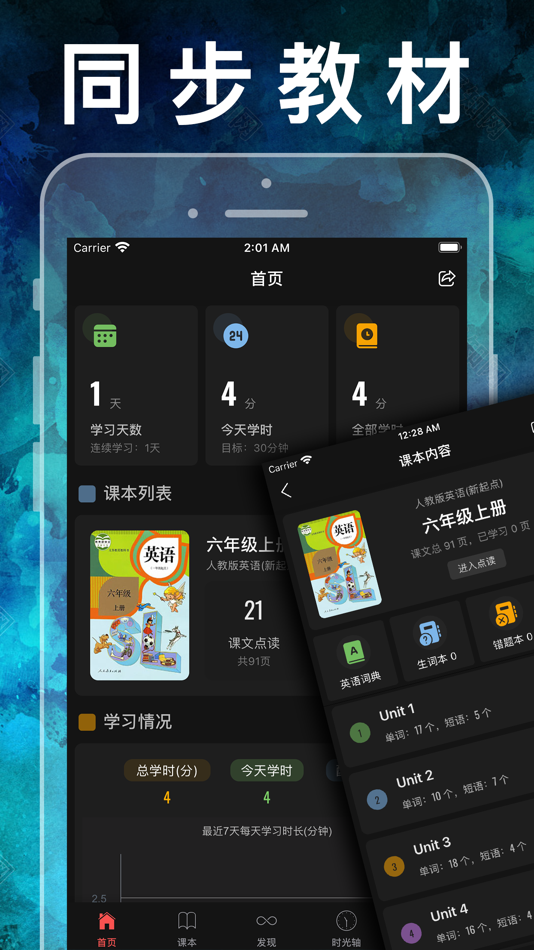 #4. 六年级英语上册-人教版新起点小学英语同步点读机 (iOS) بواسطة: 健 侯