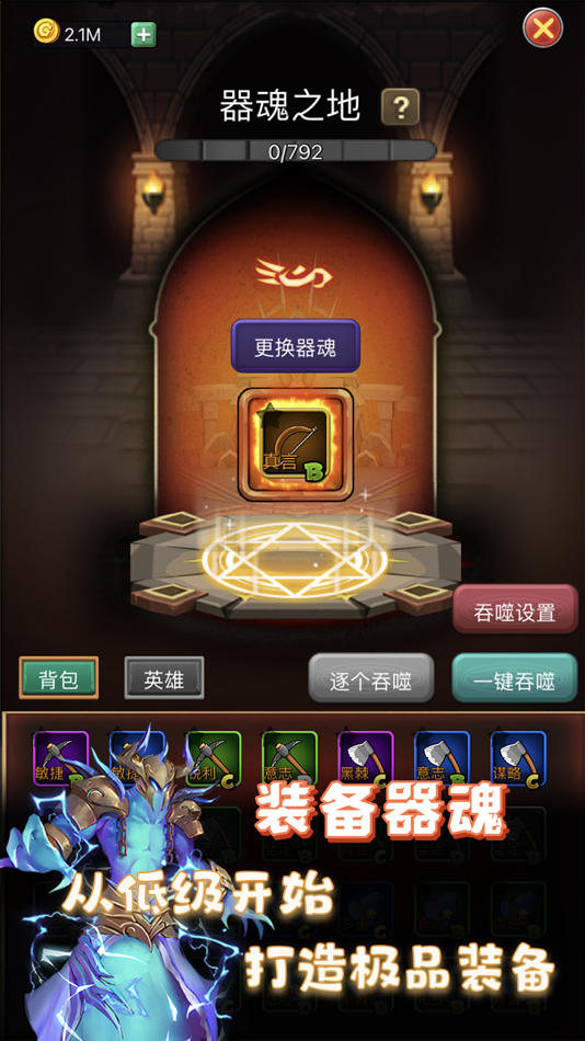 #6. 放置英雄坛-疯狂暴龙 (iOS) By: chen xiaohui