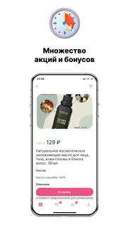 lychee - магазин здоровья iphone screenshot 4