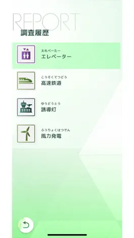 Game screenshot 東芝未来科学館AR hack