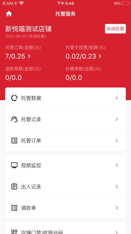 悦喵AI老板助手