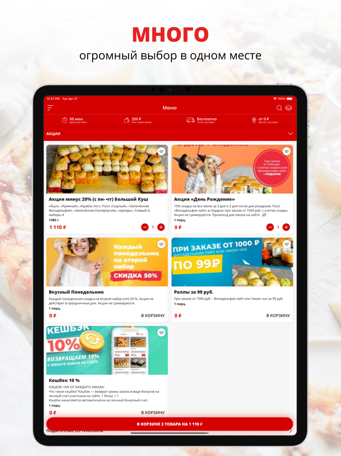 Инь-Янь  Петрозаводск