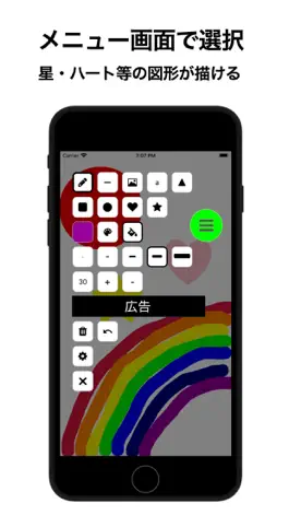 Game screenshot OekakiApp hack