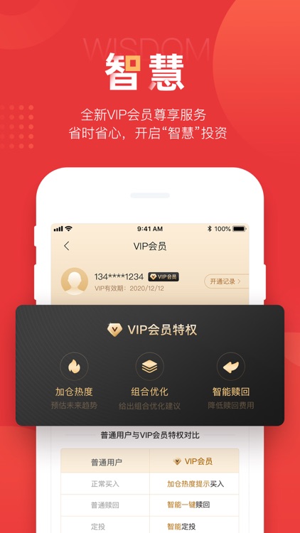 简理财-基金组合类投资理财平台