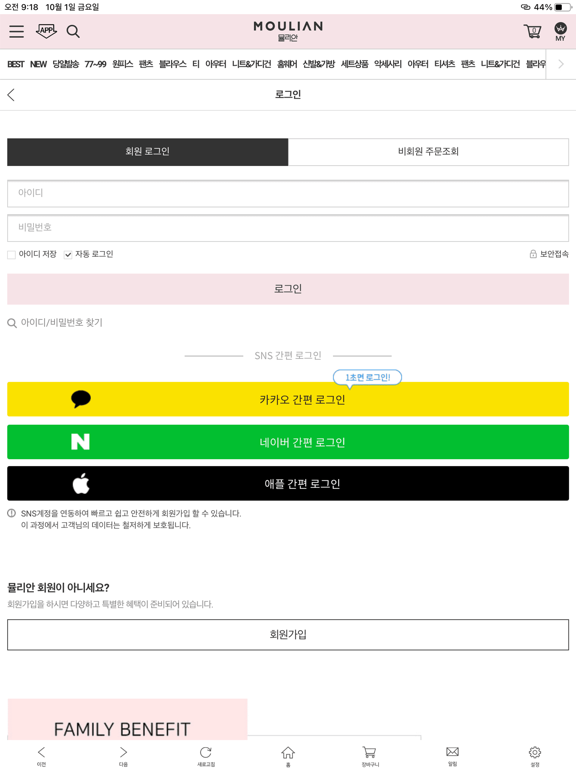 Screenshot #5 pour 뮬리안