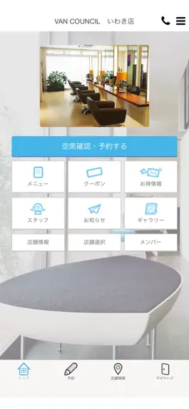 Game screenshot VAN COUNCIL月見町店　いわき店 mod apk