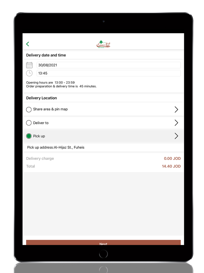 Logmeh al kanoun-لقمه عل كانون