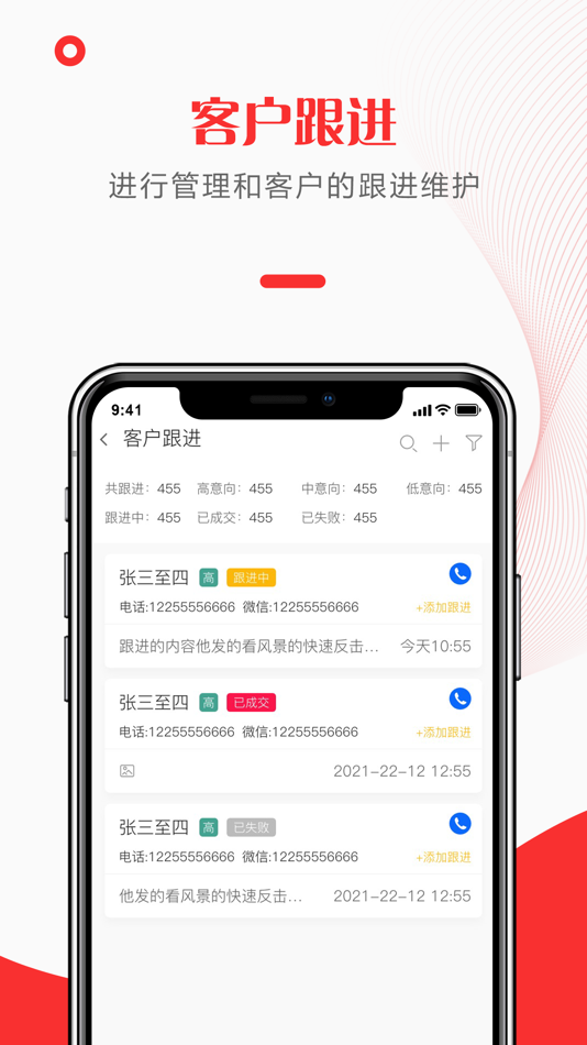 #1. 快销天下 (iOS) 由: 快销天下