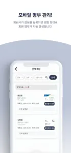 스마트 모임(Smart Moim) screenshot #4 for iPhone