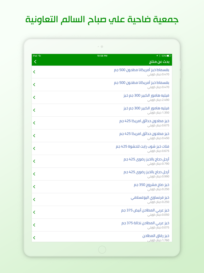 جمعية ضاحية علي صباح السالم