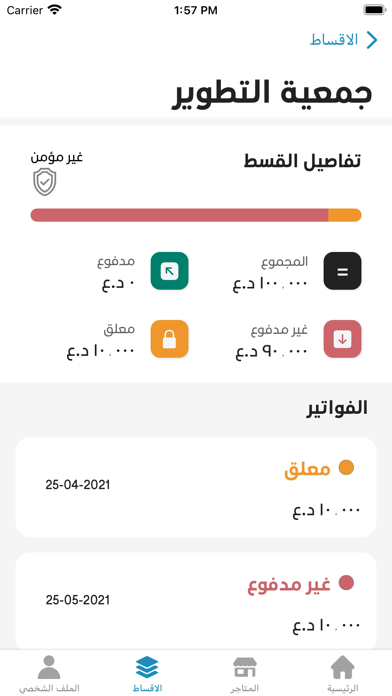 Smart Aqsati Screenshot