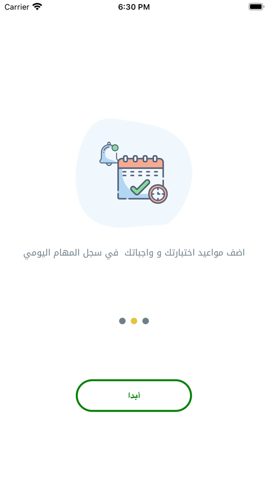 #2. مستقبلي | UJ MyFuture (iOS) 由: University of Jeddah