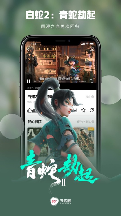 沃视频-天天领现金 screenshot-5