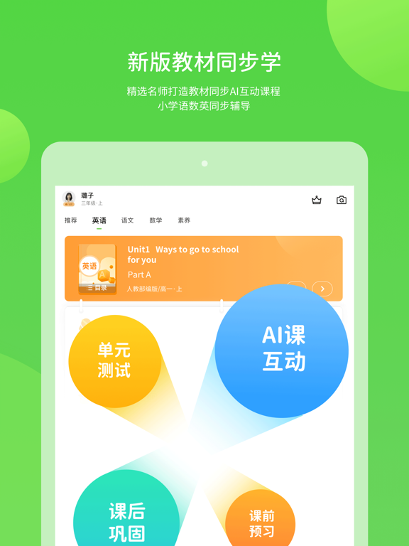 Screenshot #5 pour 粤人学习