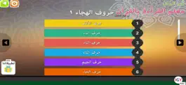 Game screenshot Nour Al-bayan Full and Book apk