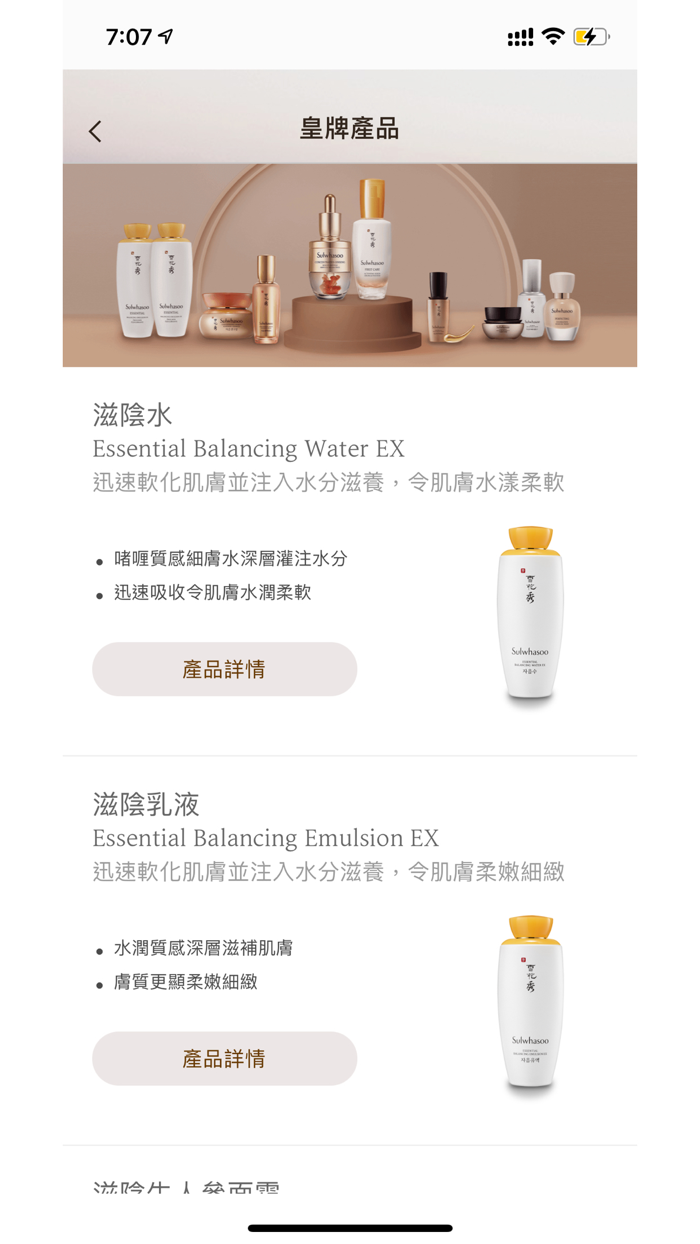 Sulwhasoo