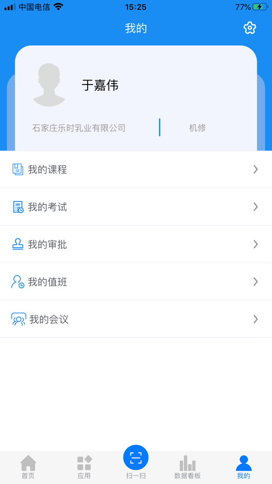 #1. 唐山公交安全双控 (iOS) 由: 河北陆航检测认证有限公司
