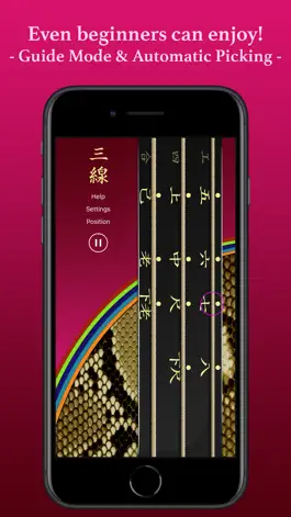 Game screenshot Sanshin apk