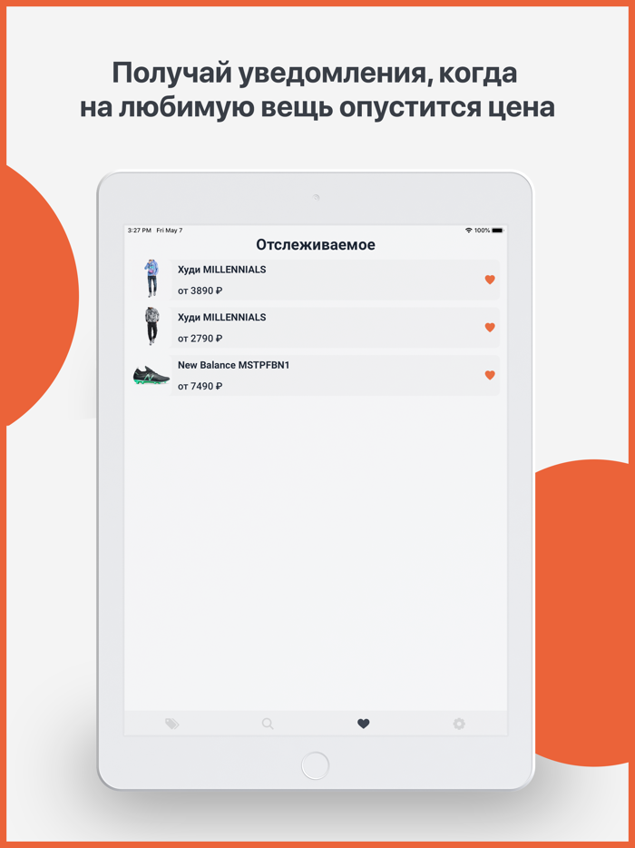 Stonks поиск брендовой одежды
