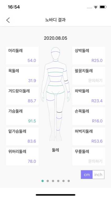 노바디 screenshot-3