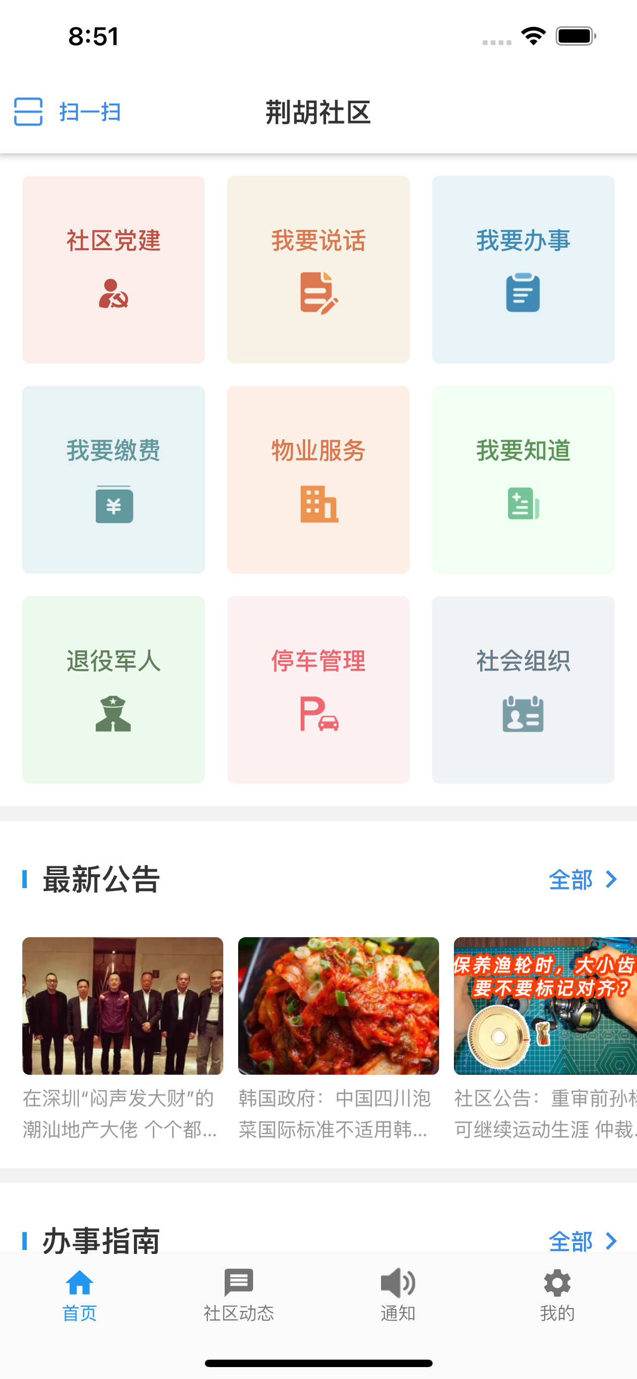 河南·荆胡