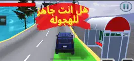 Game screenshot اسطوره الهجوله hack