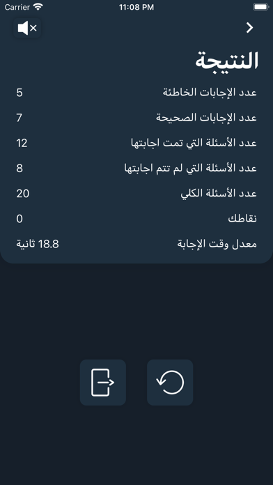 Screenshot #3 pour بنك المعلومات - اختبر معلوماتك