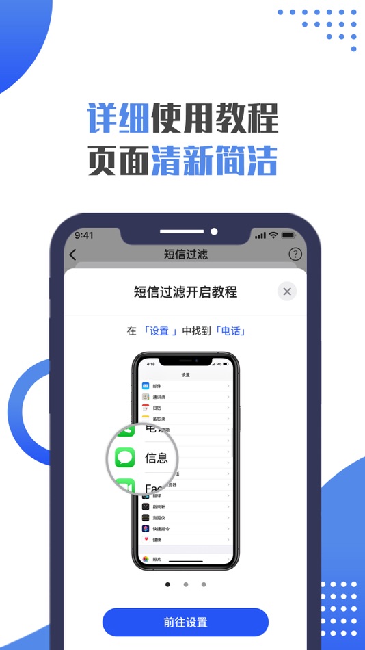 #3. 骚扰拦截大师 (iOS) 由: Beijing Teddy Bear Mobile Technology Co., Ltd.