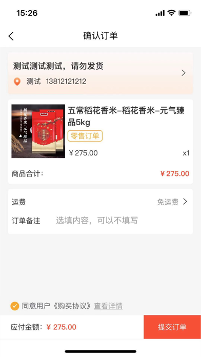 趣购Mall Screenshot