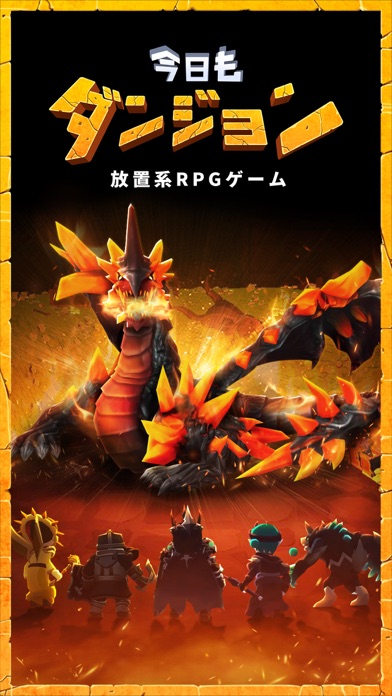 今日もダンジョン 放置系rpgゲーム Iphoneアプリ Applion 今日もダンジョン 放置系rpgゲーム Iphoneアプリ Applion