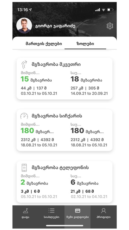 Insh Mobile screenshot-6