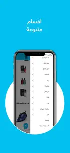 Orisdi اورزدي screenshot #3 for iPhone