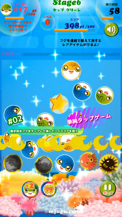 Screenshot #1 pour Cute Puffer ミドリフグのゲーム