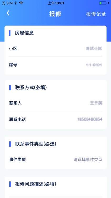 暖到家·宏益 screenshot-3
