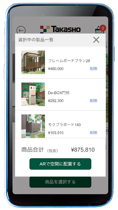 メタバガーデン｜お庭をデザインするシミュレーションアプリのおすすめ画像2