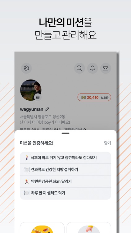써클인 - 우리동네 운동 식단 챌린지 CIRCLIN screenshot-6