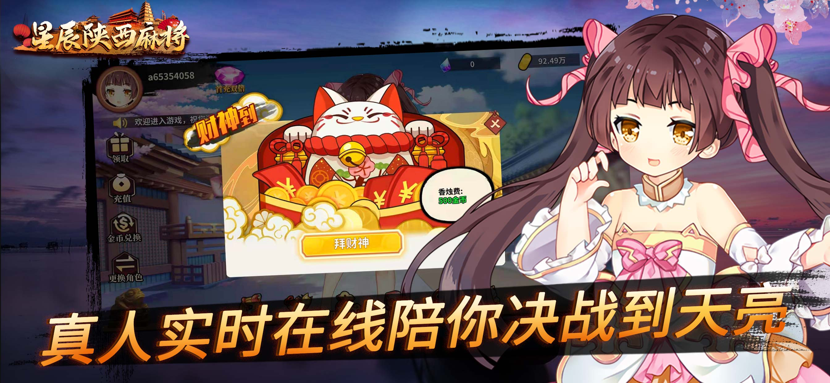 星辰陕西麻将-联网单机下炮子玩法