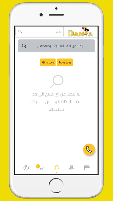 Dania Screenshot