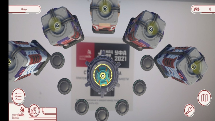 WorldSkills ФНЧ 2021