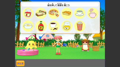 Screenshot #3 pour スマイルタウンLITE