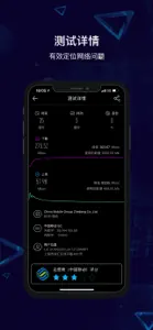 泰尔网测 screenshot #3 for iPhone