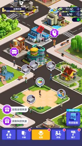 Game screenshot 房东也很忙 mod apk